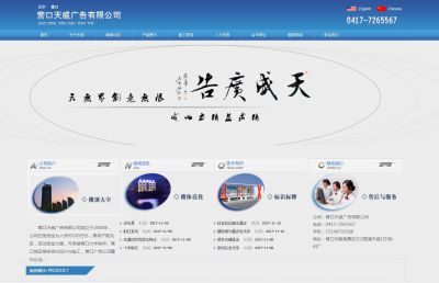 营口春南科技有限公司