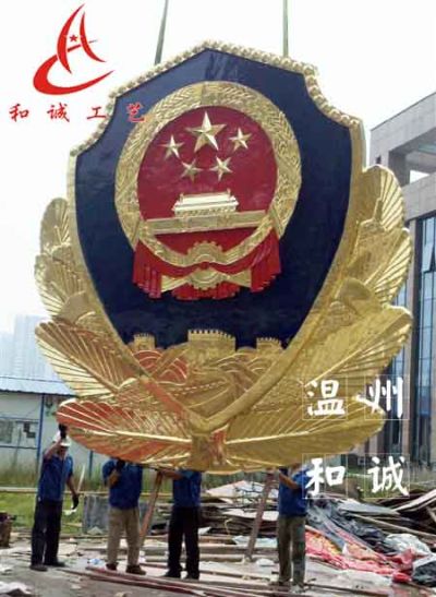 温州和诚徽章厂