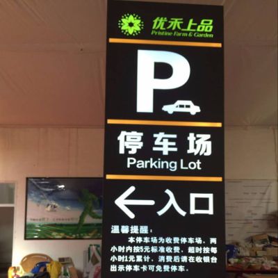 合肥博朗标识工程有限公司