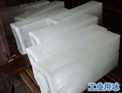 上海后捷降温冰块制冰厂有限公司