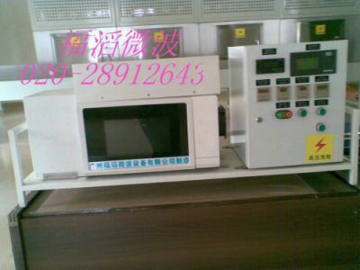 广州福滔微波设备有限公司