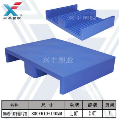 济南兴丰塑胶制品有限公司