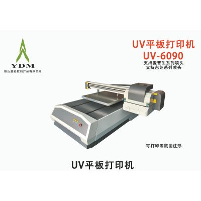 临沂益彩数码产品有限公司