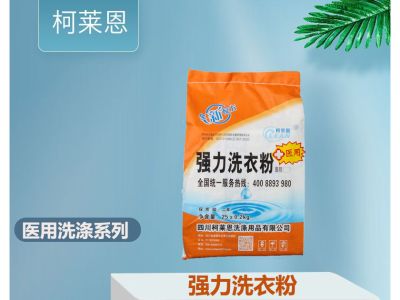 四川柯莱恩洗涤用品有限公司