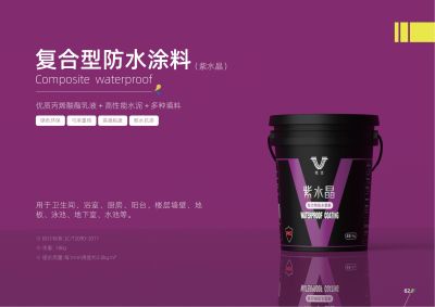 上海城家防水材料有限公司