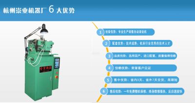 杭州崇业机器厂