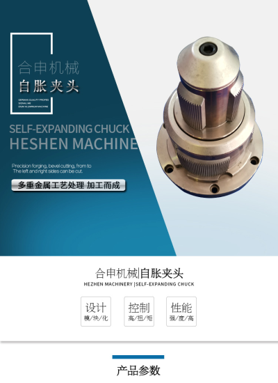 无锡合申机械科技有限公司