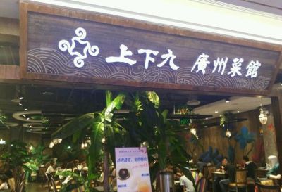 安罗鸿记食品有限公司