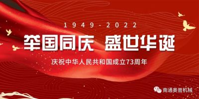 南通奥普机械工程有限公司