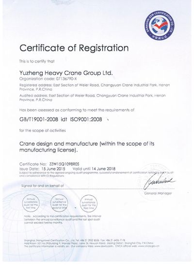 重庆渝力通起重设备有限公司