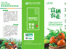 中赢润恒农业发展有限公司