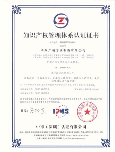 江苏广通管业制造有限公司