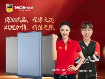 中山市特莱得电器科技有限公司