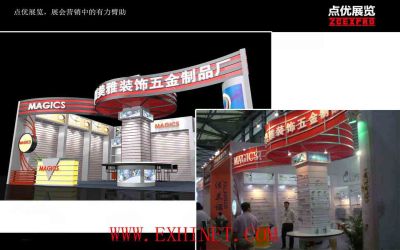 上海点优展览服务有限公司