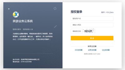 张家界程迅网络科技有限公司