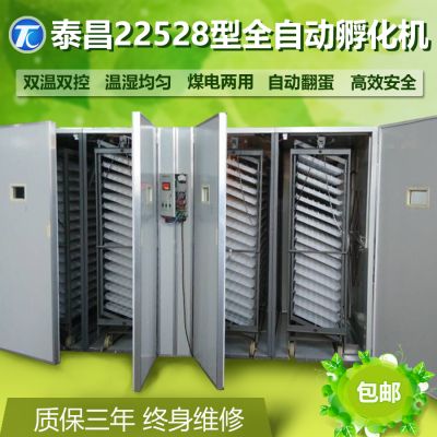 德州市泰昌孵化设备厂