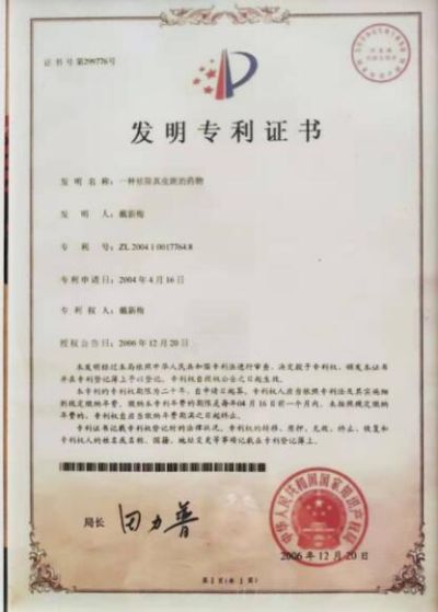 广州媛婷生物科技有限公司