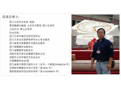 成都行云雕塑有限公司