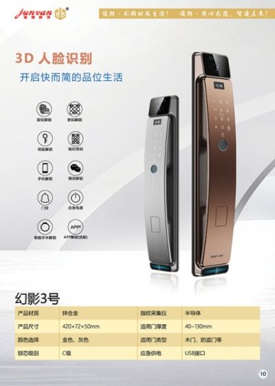 佛山市俊朗科技有限公司