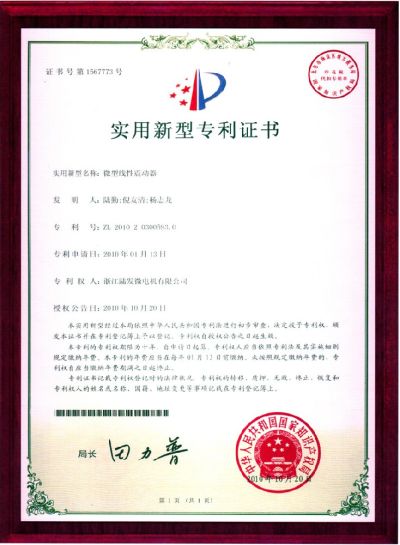 浙江陆发微电机有限公司