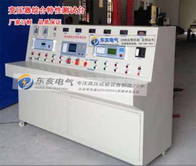 上海东亥电气有限公司