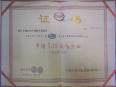 浙江康杰电泳设备有限公司