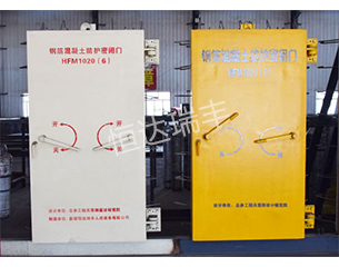 恒达瑞丰人防设备有限公司