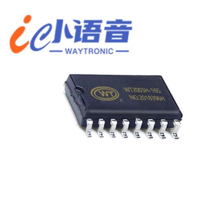 上海小语音电子科技有限公司