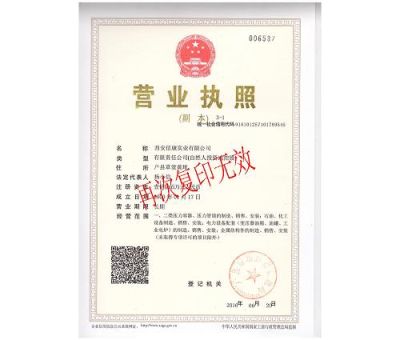 西安信康实业有限公司