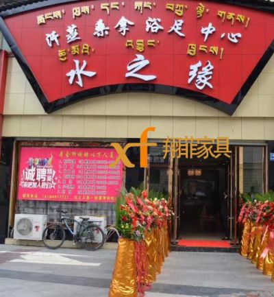 兰州沐之源商贸有限公司