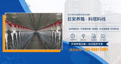 新乡市巨安养殖机械有限公司