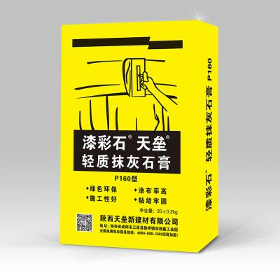 陕西天垒轻质抹灰石膏厂