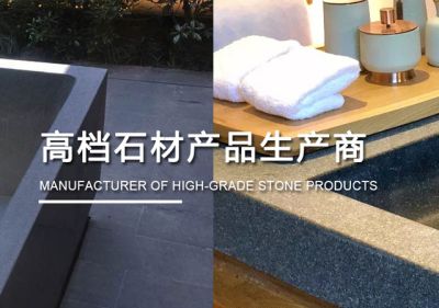 灵寿县鑫德石材加工有限公司