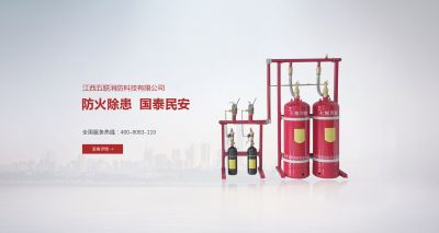 江西五联消防科技有限公司