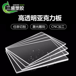 义乌市三盛塑胶制品有限公司