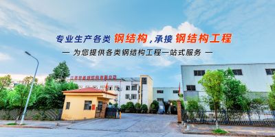 江西华泰钢结构有限公司