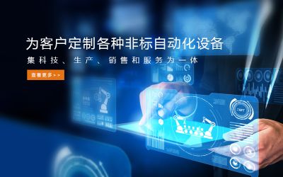 淮安瑞博自动化设备有限公司