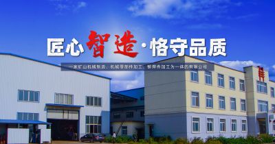沈阳长兴重型冶矿机械制造有限公司