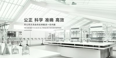 天津津测技术服务有限公司