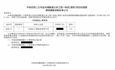 无锡友汇钢格板有限公司