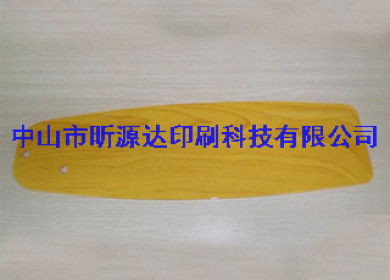 中山市昕源达印刷科技有限公司