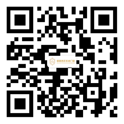 深圳市德莱西尼门窗系统有限公司