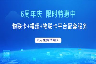 杭州领沿达物联网科技有限公司