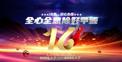 康瑞达（福州）环保科技有限公司