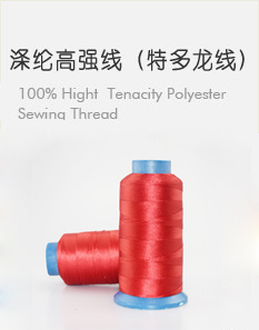 东莞市旭盛线业有限公司