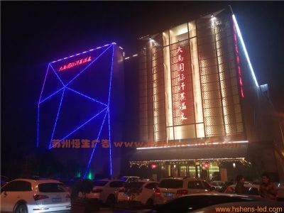 苏州恒生广告策划有限公司