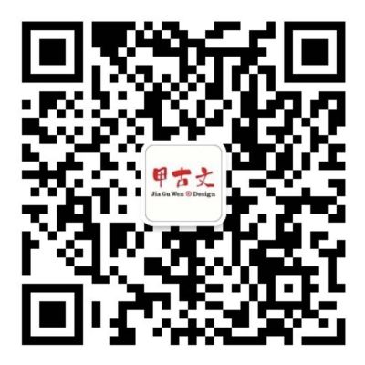 深圳市甲古文装饰艺术有限公司