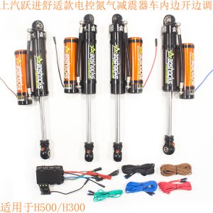 霸哥电控调节氮气减震器有限公司