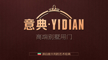 上海意典门窗有限公司