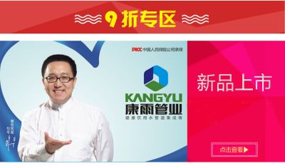 山东康雨管业有限公司